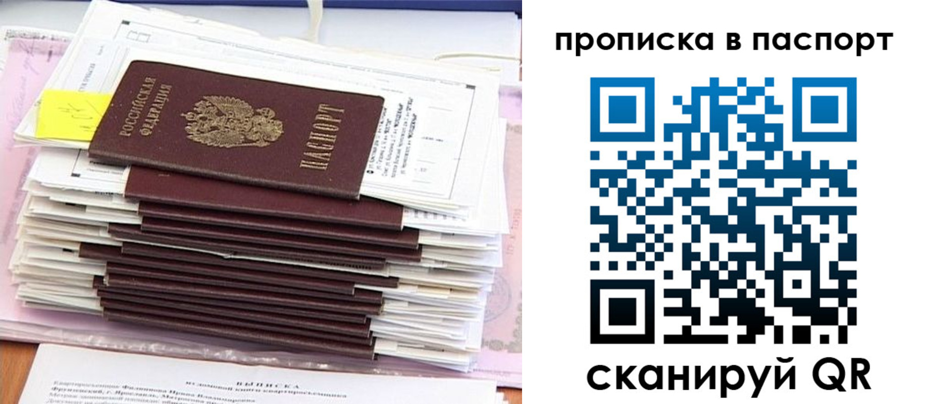 регистрация для дет. сада в Норильске