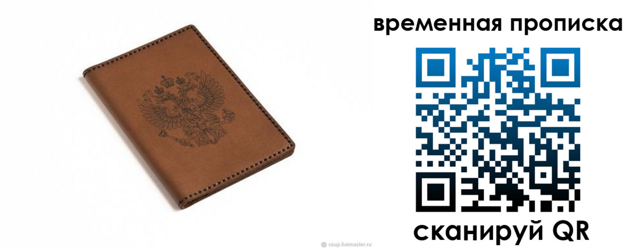 временная регистрация для всех в Норильске