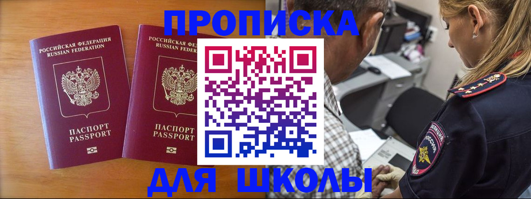 временная регистрация собственник в Норильске