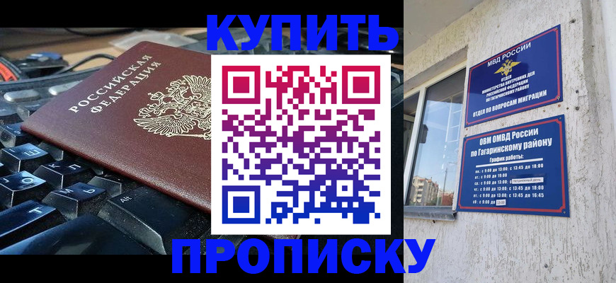 временная регистрация для всех в Норильске