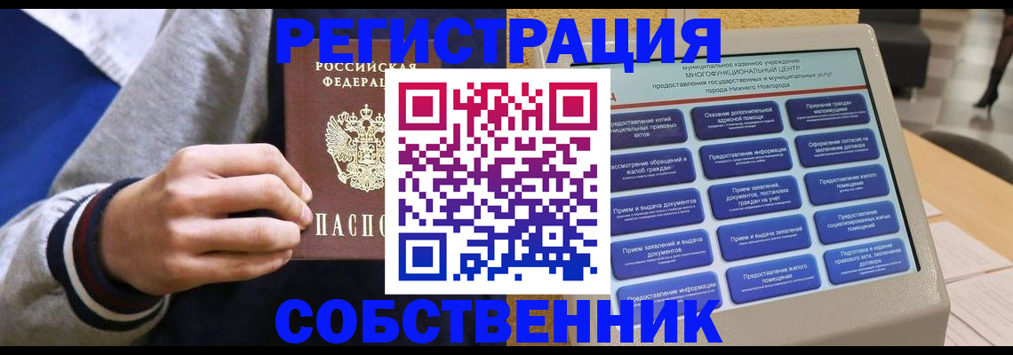 временная регистрация госуслуги в Норильске